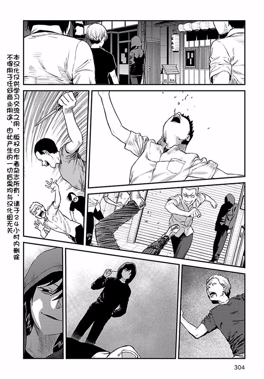 《Charlotte》漫画最新章节第31话免费下拉式在线观看章节第【2】张图片