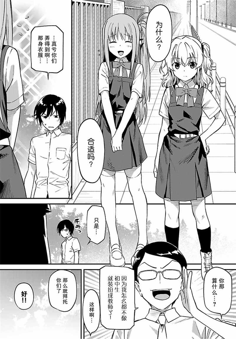 《Charlotte》漫画最新章节第36话免费下拉式在线观看章节第【17】张图片