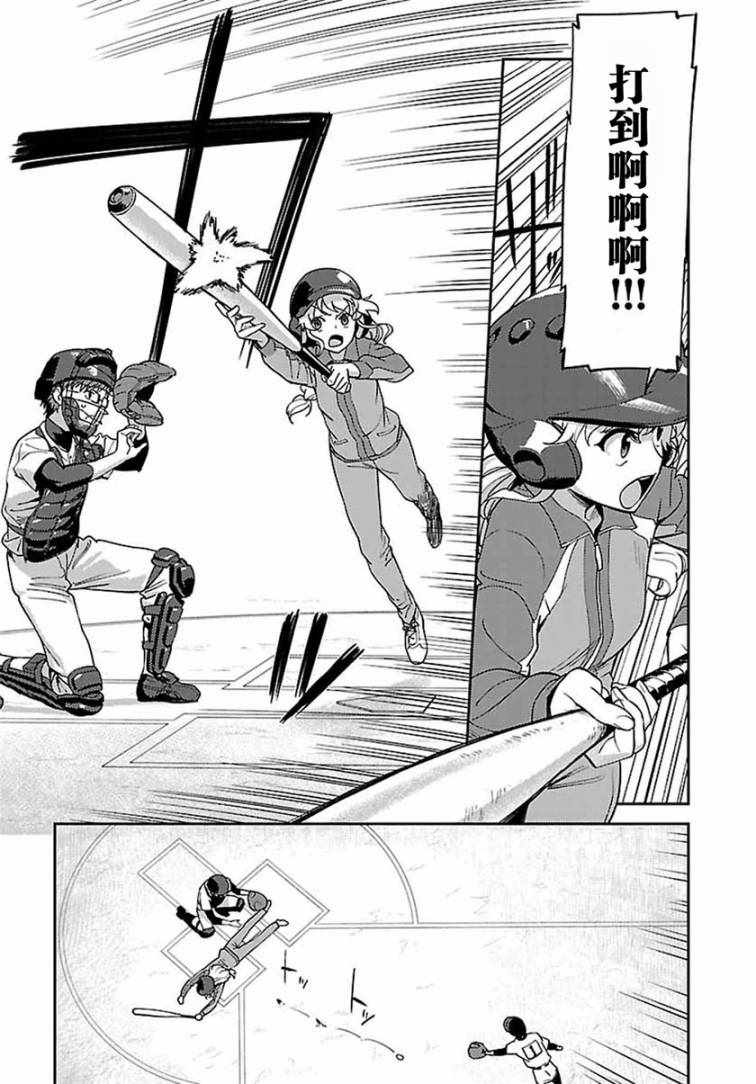 《Charlotte》漫画最新章节第17话免费下拉式在线观看章节第【17】张图片