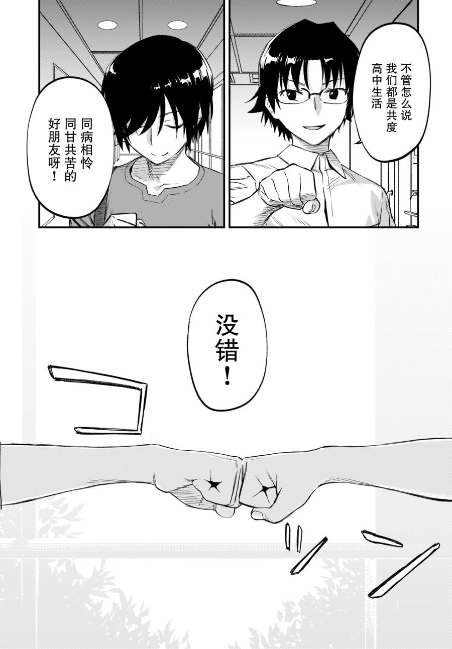 《Charlotte》漫画最新章节第41话免费下拉式在线观看章节第【17】张图片