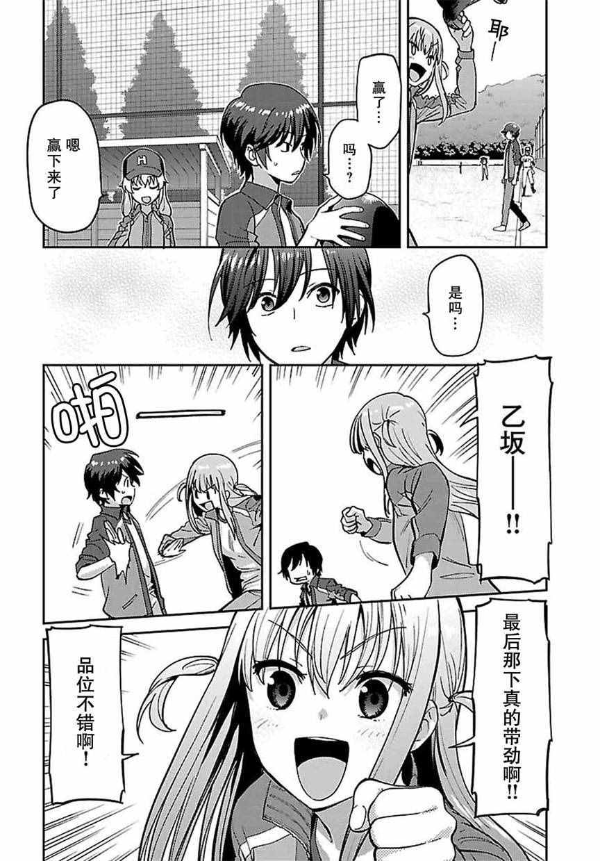 《Charlotte》漫画最新章节第18话免费下拉式在线观看章节第【12】张图片