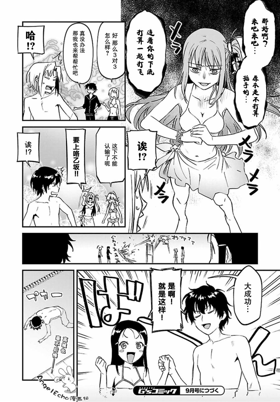 《Charlotte》漫画最新章节第37话免费下拉式在线观看章节第【24】张图片