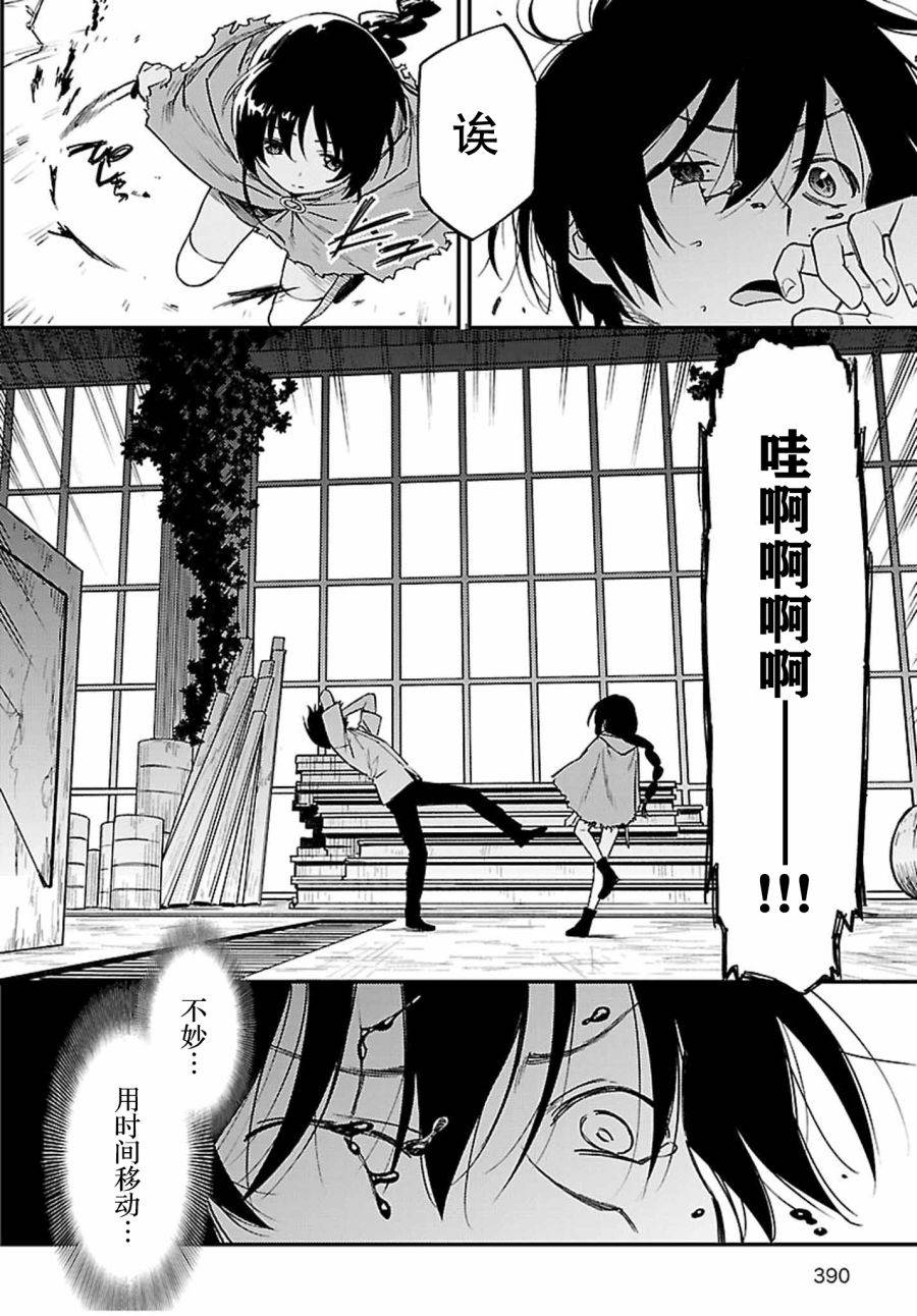 《Charlotte》漫画最新章节第40话免费下拉式在线观看章节第【6】张图片