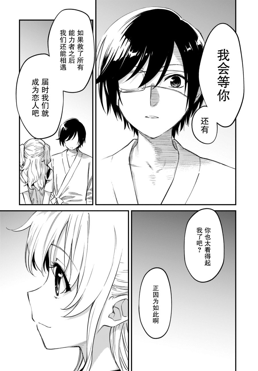 《Charlotte》漫画最新章节第41话免费下拉式在线观看章节第【8】张图片