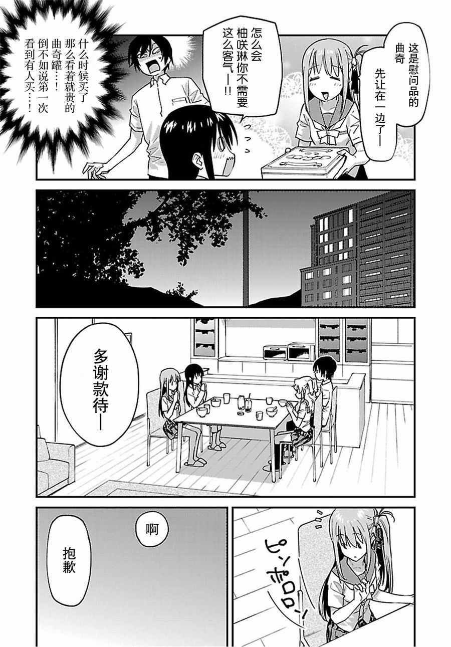 《Charlotte》漫画最新章节第26话免费下拉式在线观看章节第【19】张图片