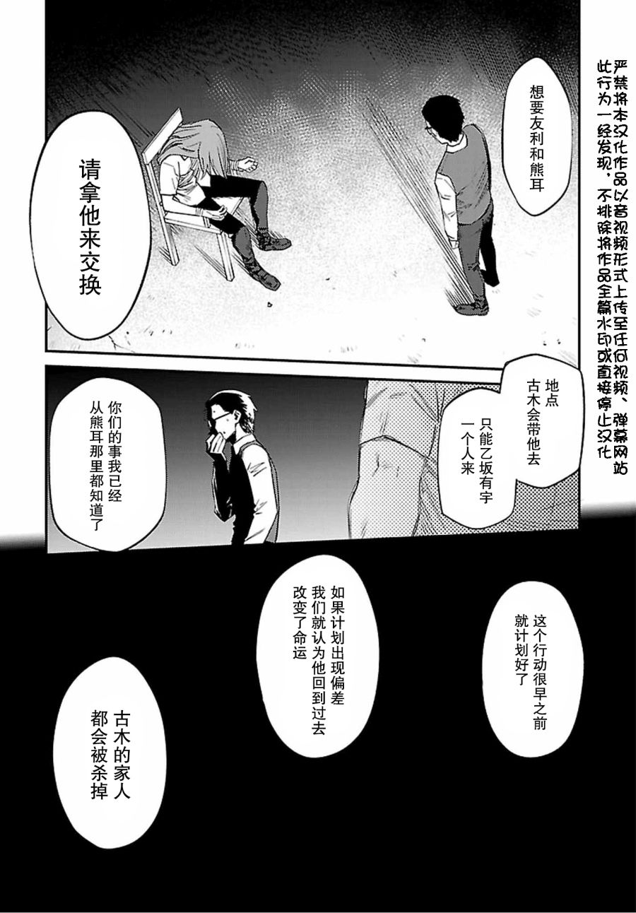 《Charlotte》漫画最新章节第39话免费下拉式在线观看章节第【3】张图片