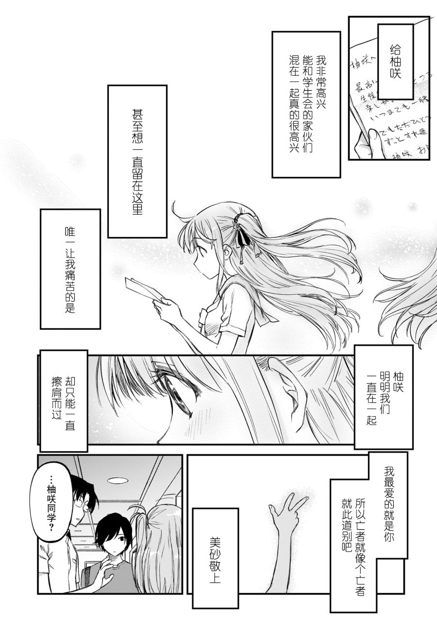 《Charlotte》漫画最新章节第41话免费下拉式在线观看章节第【15】张图片