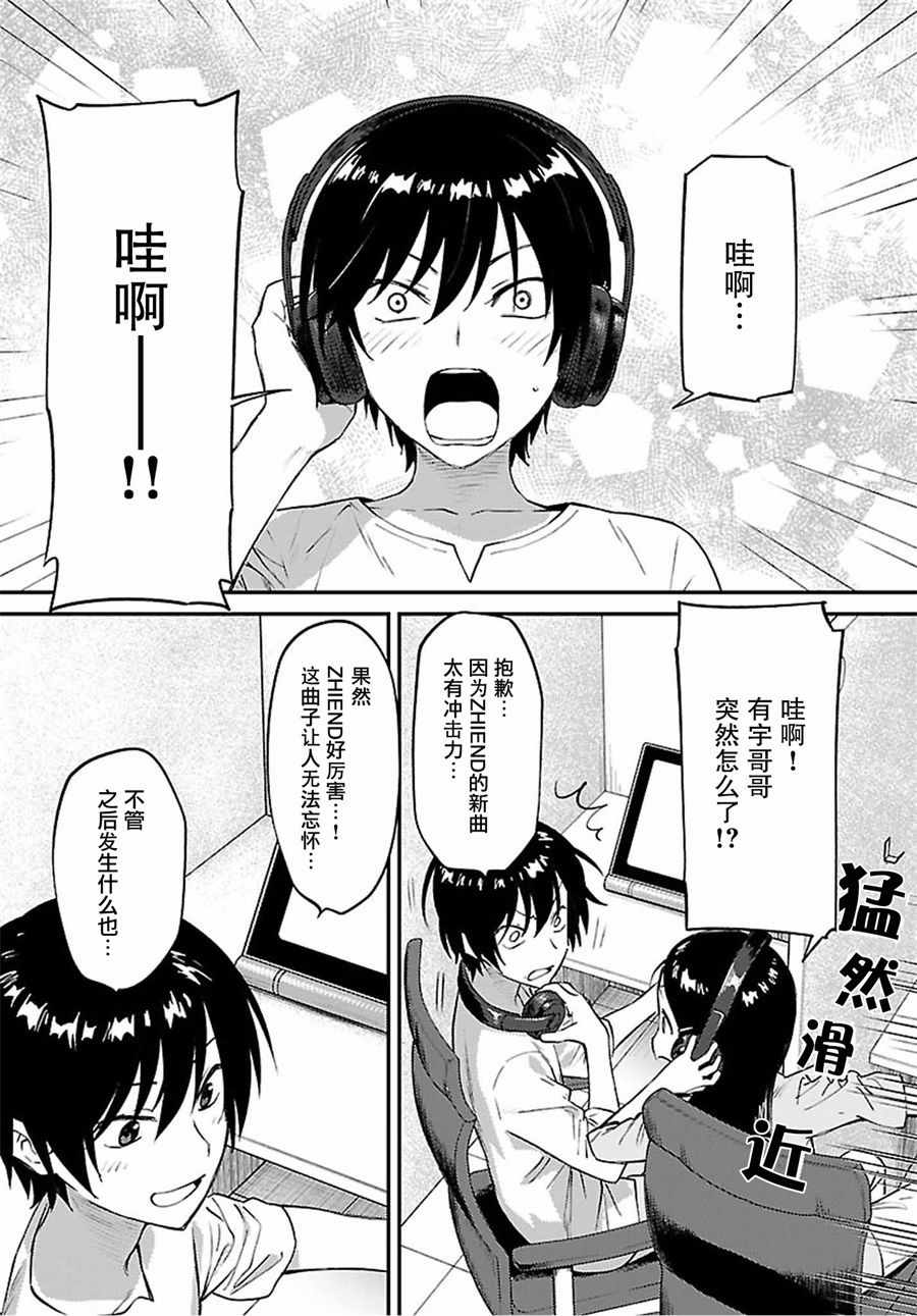 《Charlotte》漫画最新章节第34话免费下拉式在线观看章节第【7】张图片