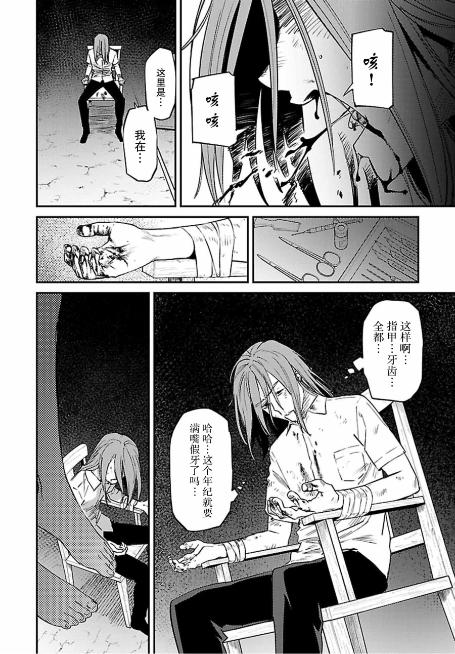 《Charlotte》漫画最新章节第38话免费下拉式在线观看章节第【10】张图片