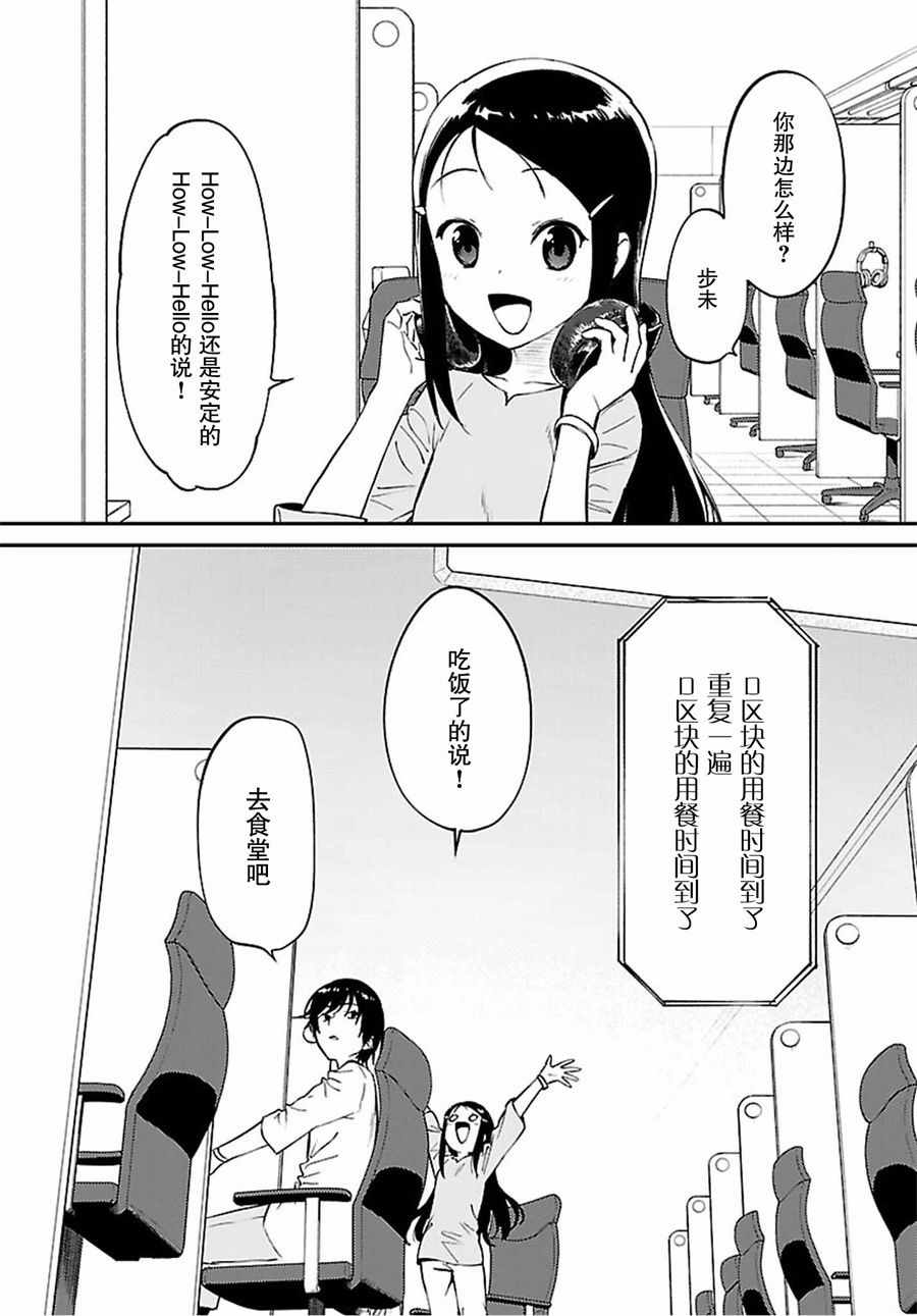 《Charlotte》漫画最新章节第34话免费下拉式在线观看章节第【8】张图片