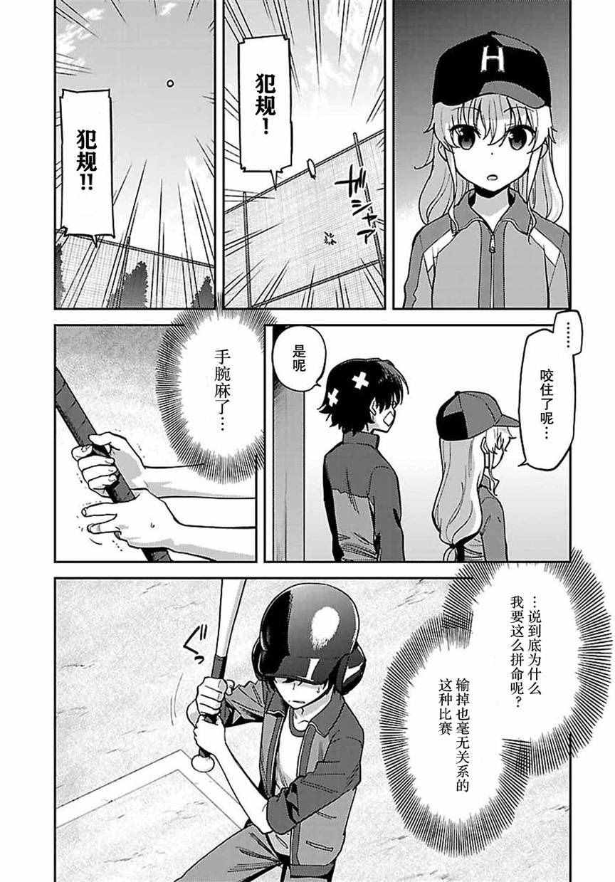 《Charlotte》漫画最新章节第18话免费下拉式在线观看章节第【4】张图片