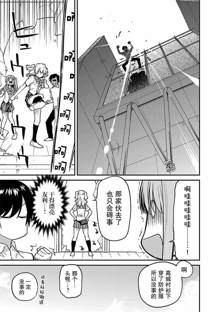《Charlotte》漫画最新章节第26话免费下拉式在线观看章节第【9】张图片