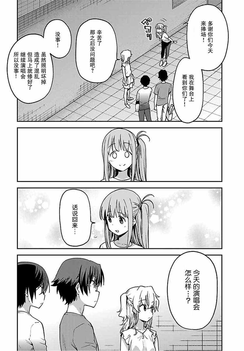 《Charlotte》漫画最新章节第23话免费下拉式在线观看章节第【3】张图片