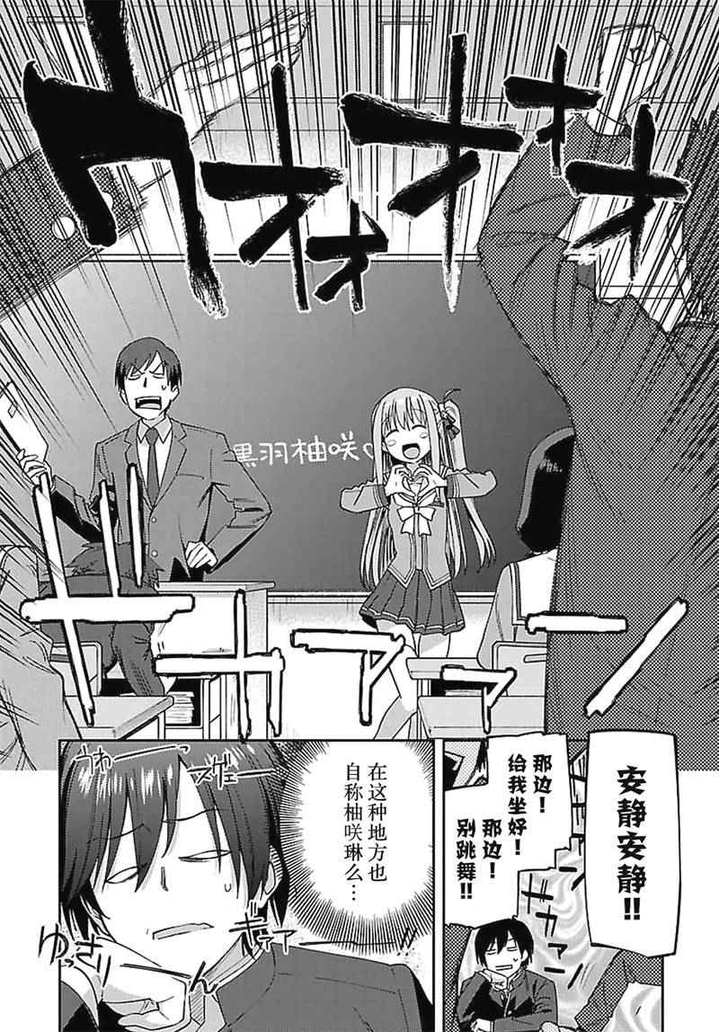 《Charlotte》漫画最新章节第13话免费下拉式在线观看章节第【3】张图片