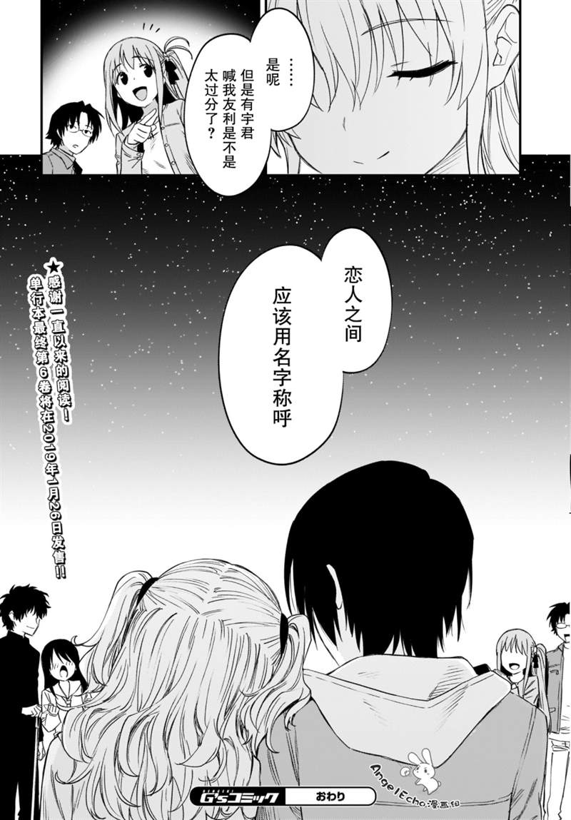 《Charlotte》漫画最新章节尾声免费下拉式在线观看章节第【6】张图片