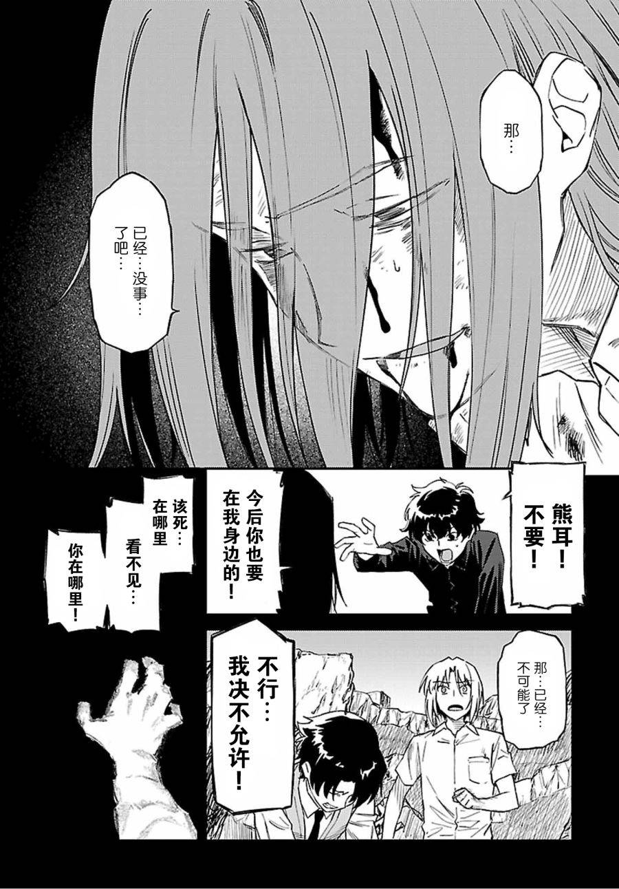 《Charlotte》漫画最新章节第40话免费下拉式在线观看章节第【18】张图片