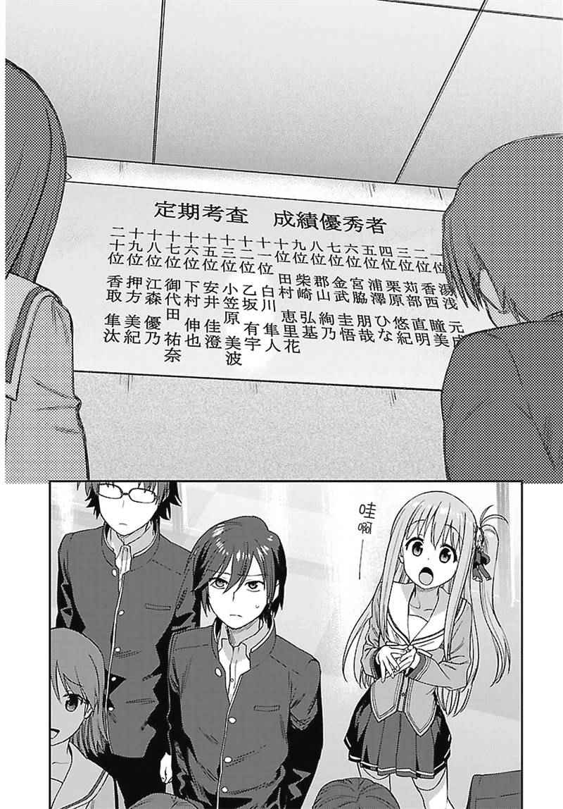 《Charlotte》漫画最新章节第14话免费下拉式在线观看章节第【16】张图片