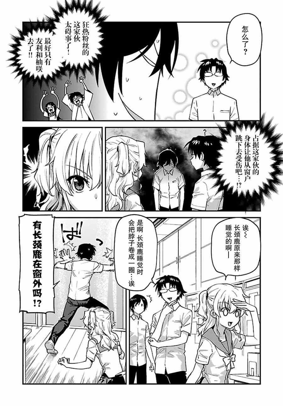 《Charlotte》漫画最新章节第26话免费下拉式在线观看章节第【8】张图片