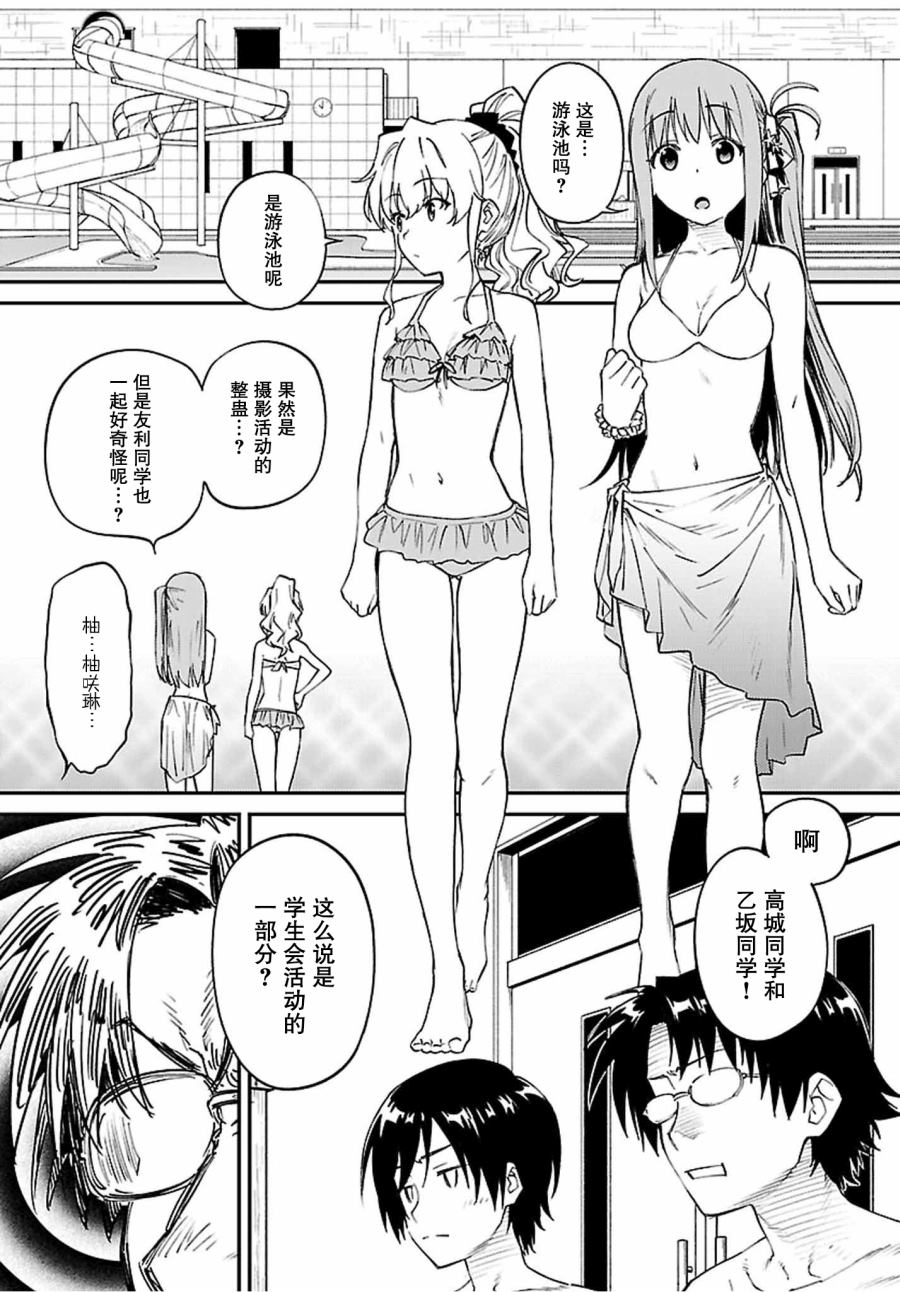 《Charlotte》漫画最新章节第37话免费下拉式在线观看章节第【15】张图片