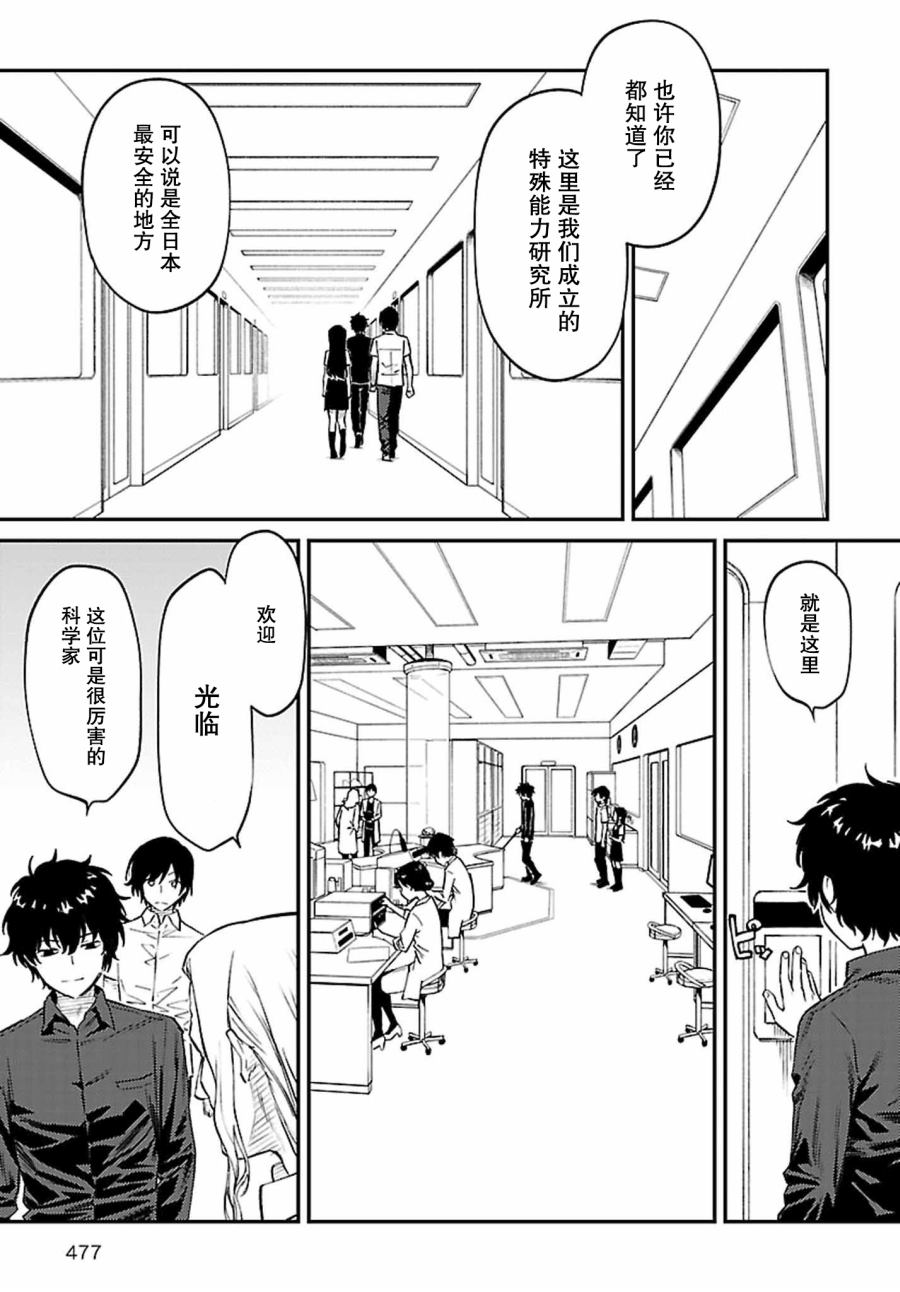 《Charlotte》漫画最新章节第37话免费下拉式在线观看章节第【3】张图片