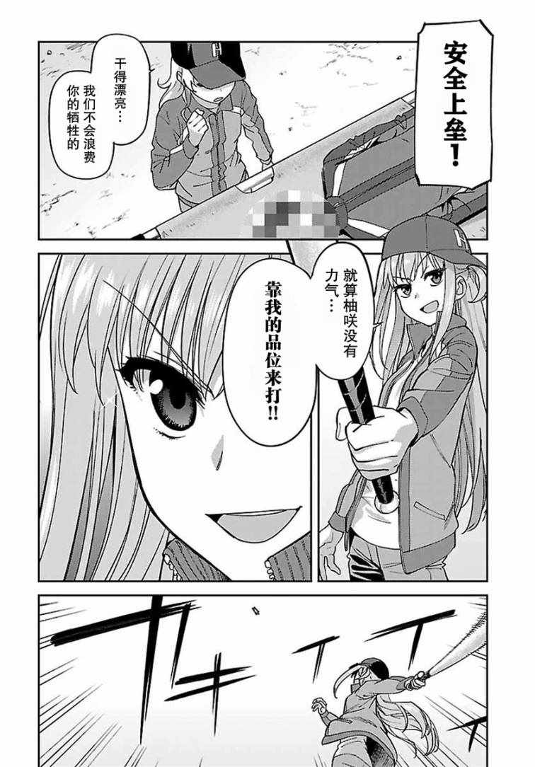 《Charlotte》漫画最新章节第17话免费下拉式在线观看章节第【13】张图片