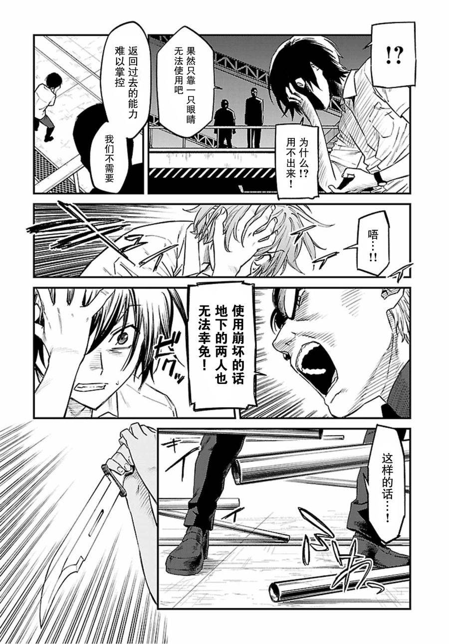 《Charlotte》漫画最新章节第40话免费下拉式在线观看章节第【7】张图片