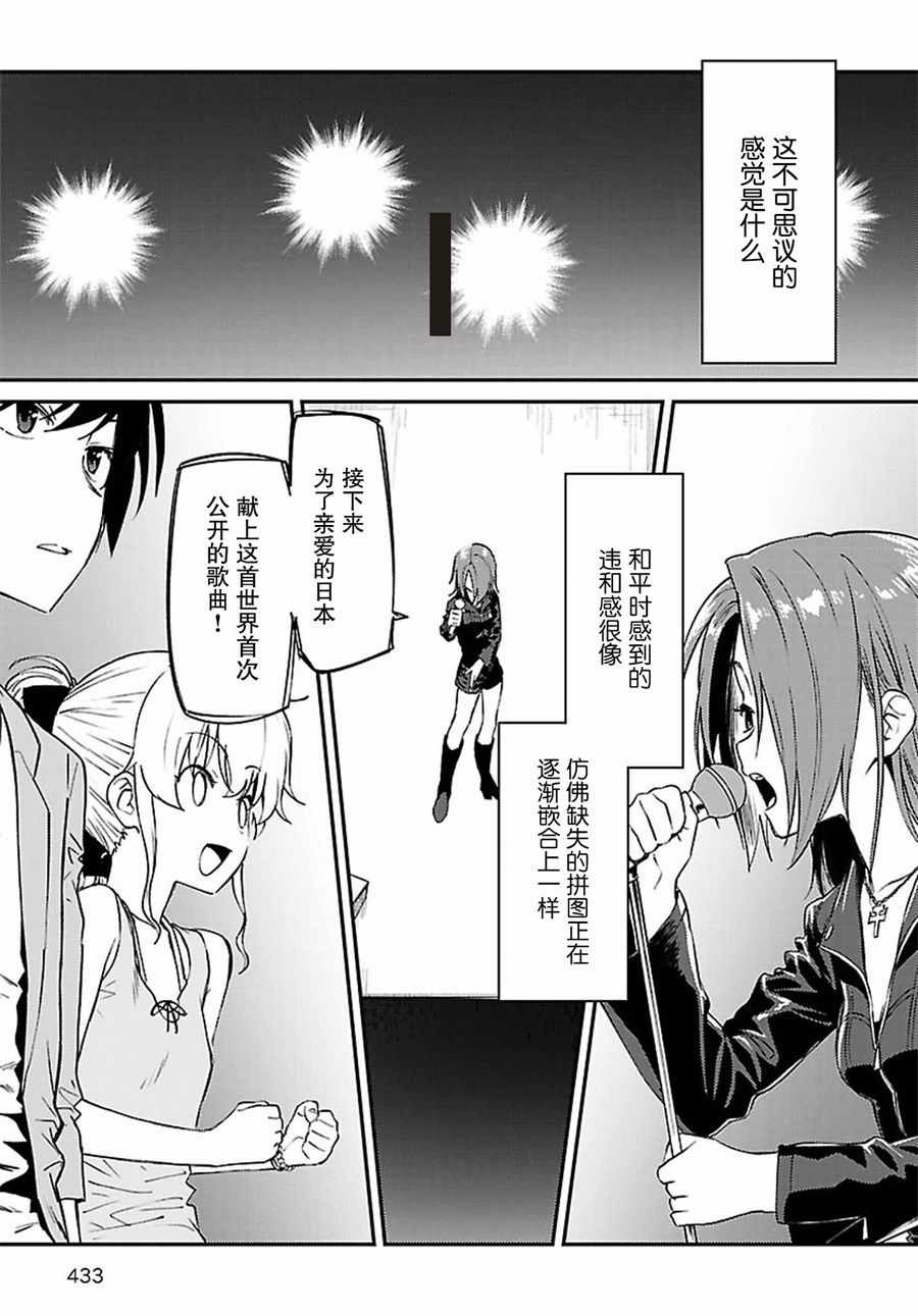 《Charlotte》漫画最新章节第34话免费下拉式在线观看章节第【5】张图片