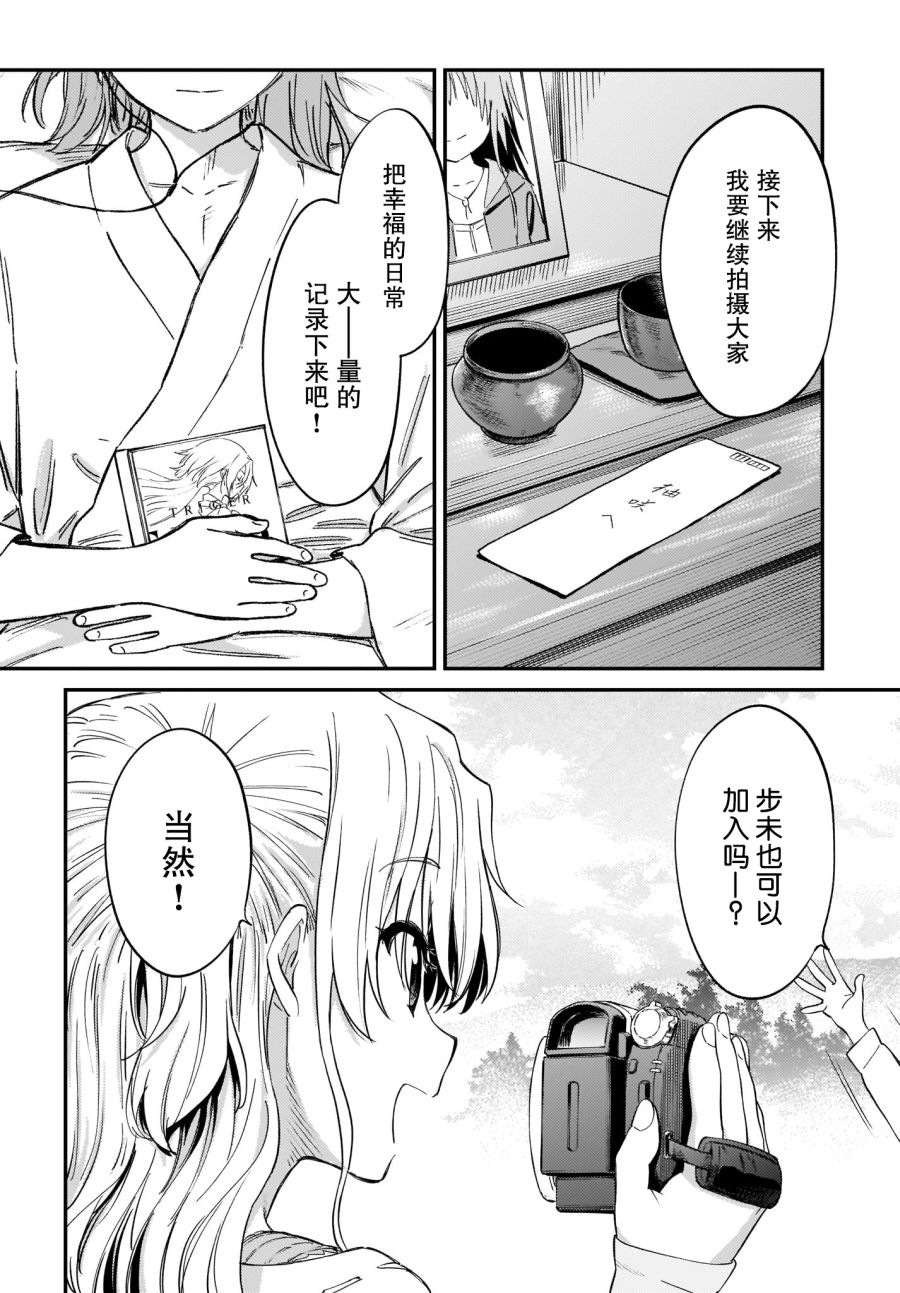 《Charlotte》漫画最新章节第43话免费下拉式在线观看章节第【12】张图片