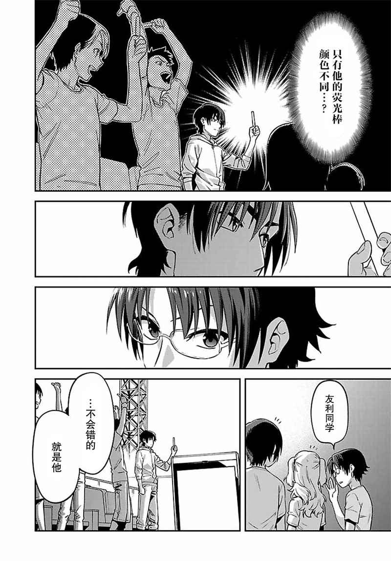 《Charlotte》漫画最新章节第21话免费下拉式在线观看章节第【13】张图片