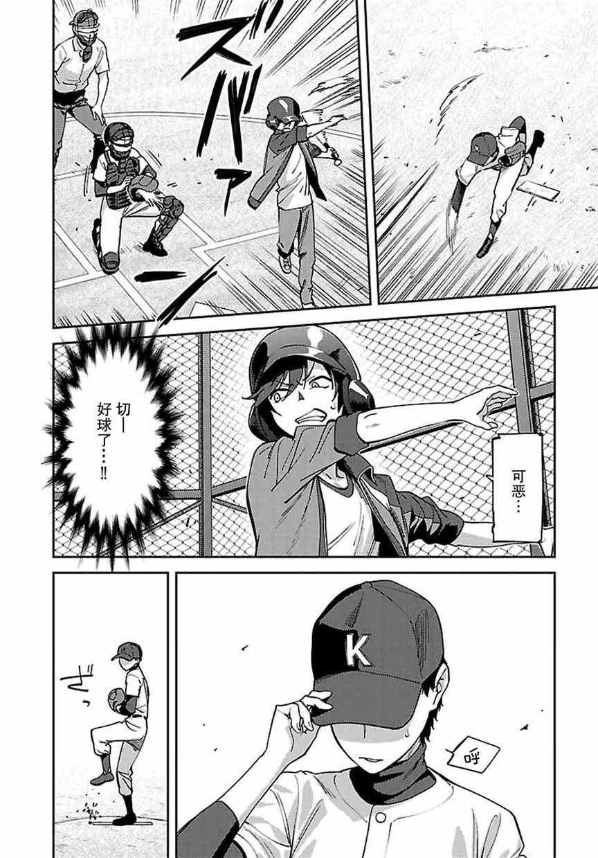 《Charlotte》漫画最新章节第18话免费下拉式在线观看章节第【2】张图片