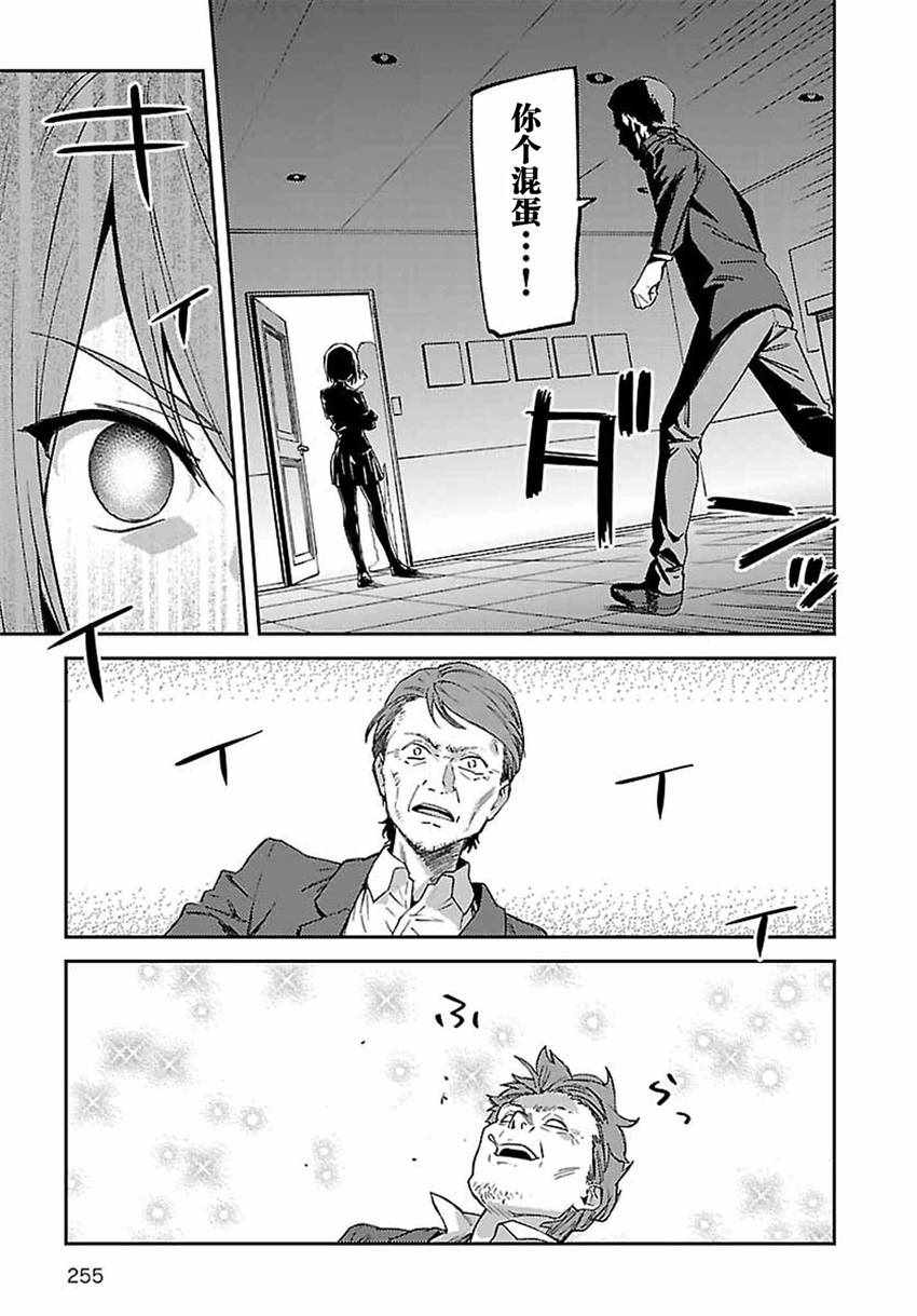 《Charlotte》漫画最新章节第23话免费下拉式在线观看章节第【11】张图片