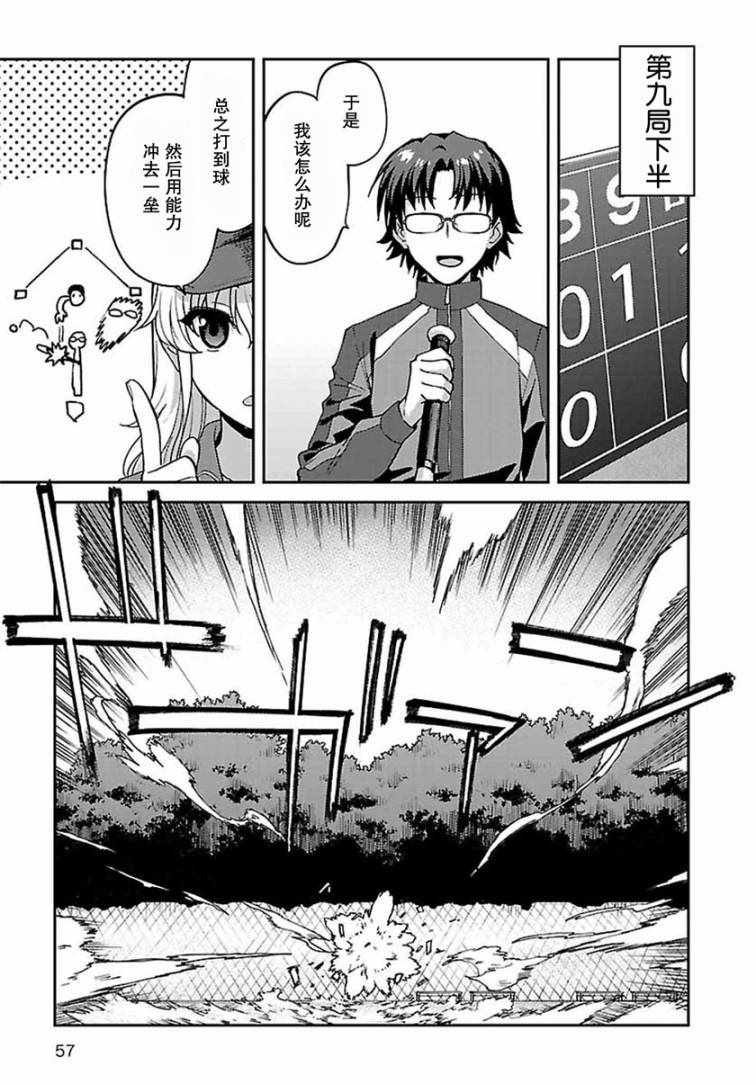 《Charlotte》漫画最新章节第17话免费下拉式在线观看章节第【11】张图片