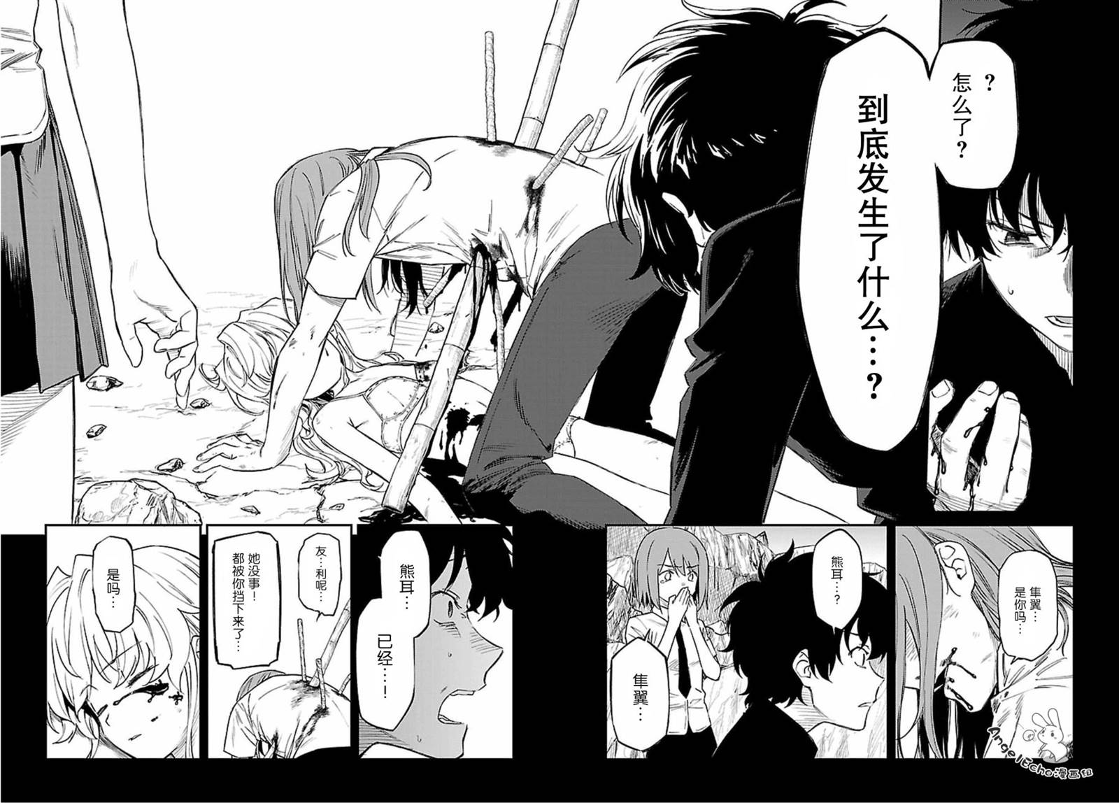 《Charlotte》漫画最新章节第40话免费下拉式在线观看章节第【17】张图片