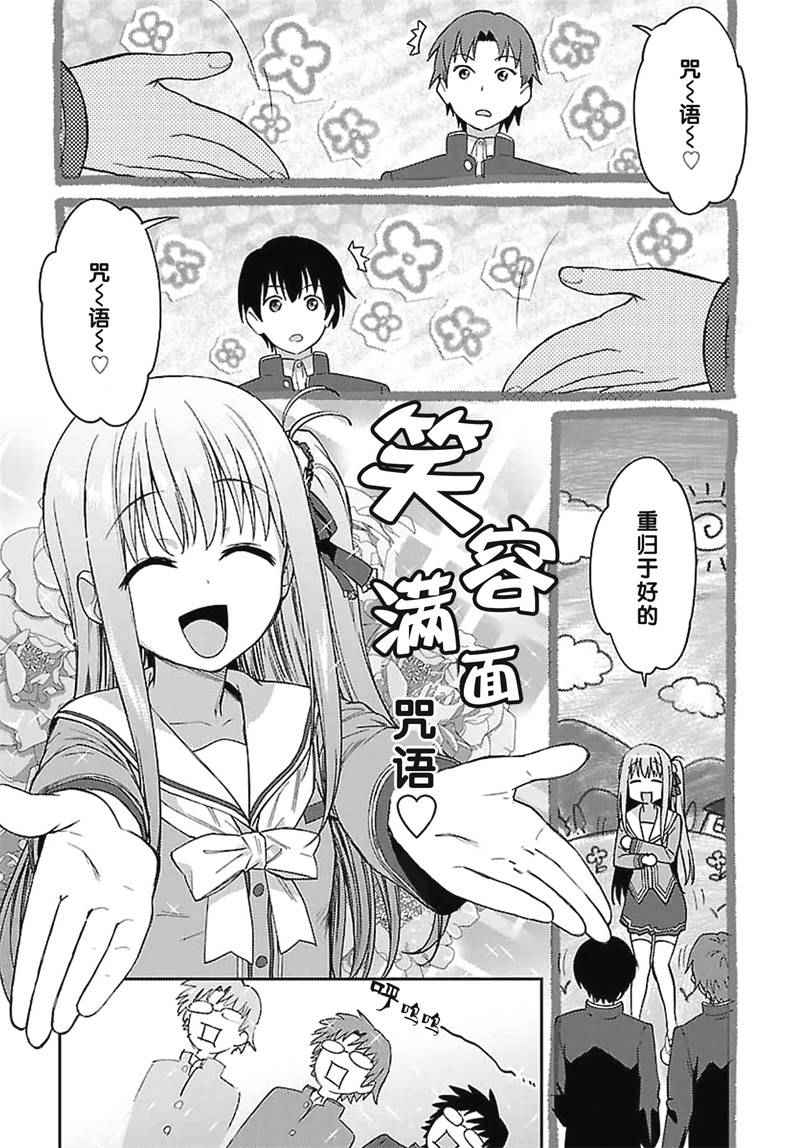 《Charlotte》漫画最新章节第13话免费下拉式在线观看章节第【10】张图片