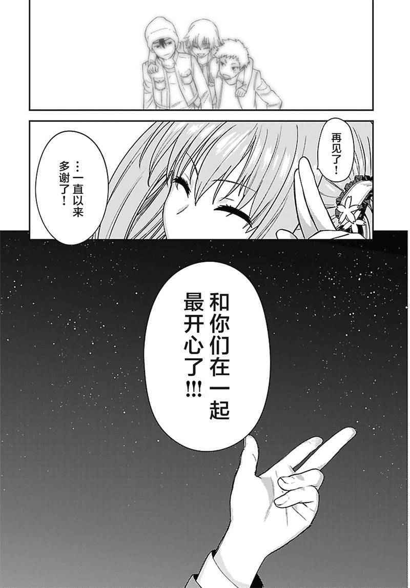 《Charlotte》漫画最新章节第12话免费下拉式在线观看章节第【15】张图片