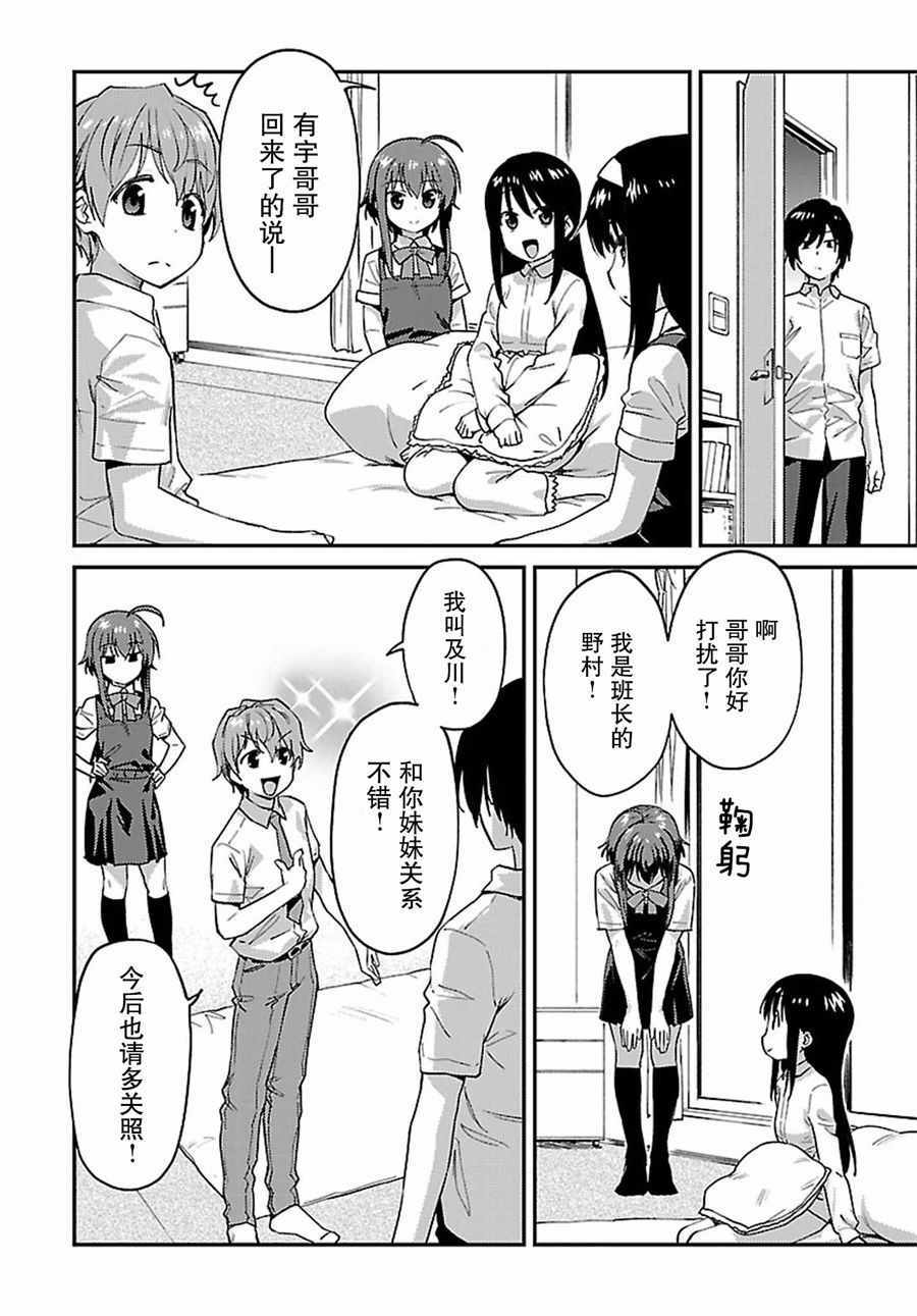 《Charlotte》漫画最新章节第26话免费下拉式在线观看章节第【14】张图片