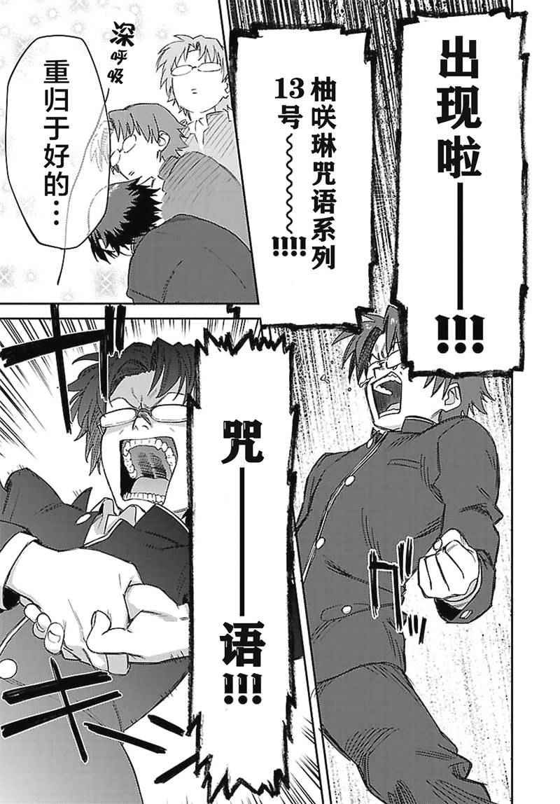 《Charlotte》漫画最新章节第13话免费下拉式在线观看章节第【11】张图片