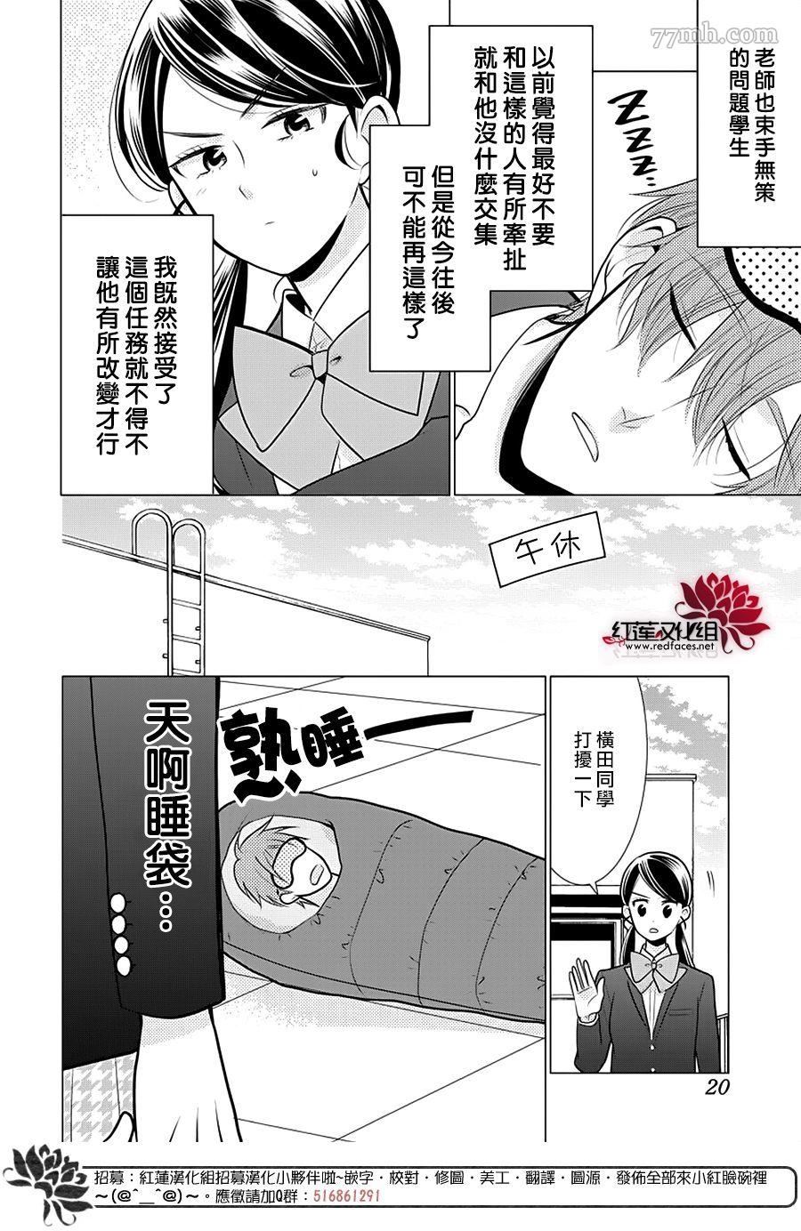 《慵懒王子》漫画最新章节第1话 全一话免费下拉式在线观看章节第【8】张图片