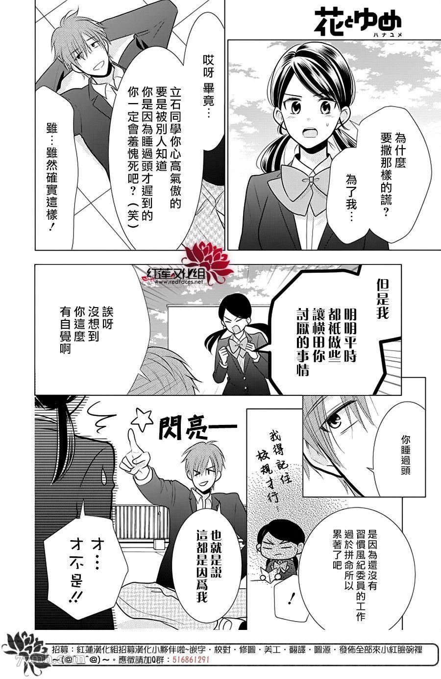 《慵懒王子》漫画最新章节第1话 全一话免费下拉式在线观看章节第【24】张图片