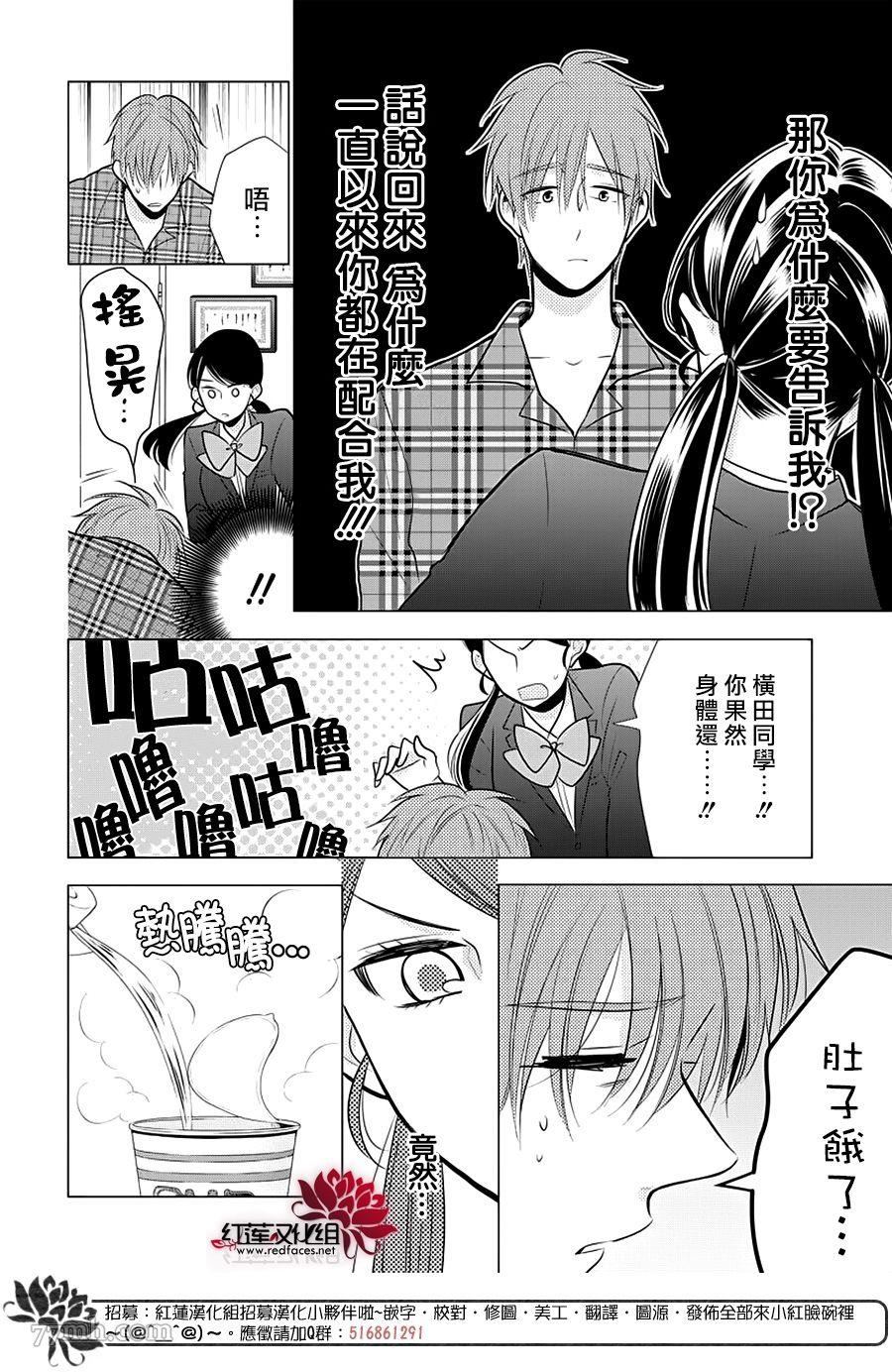 《慵懒王子》漫画最新章节第1话 全一话免费下拉式在线观看章节第【34】张图片