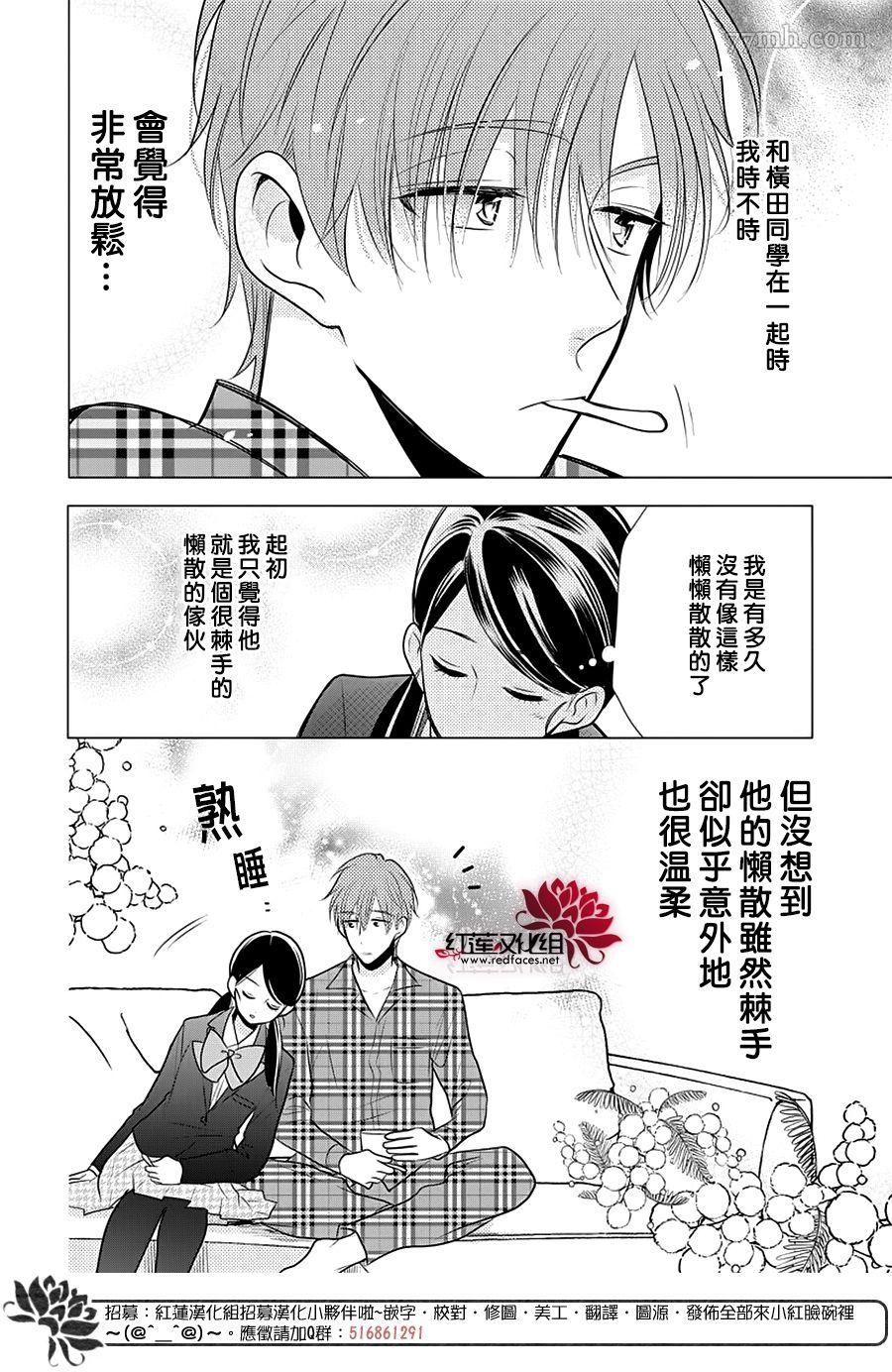 《慵懒王子》漫画最新章节第1话 全一话免费下拉式在线观看章节第【38】张图片