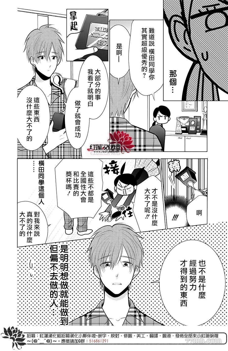 《慵懒王子》漫画最新章节第1话 全一话免费下拉式在线观看章节第【32】张图片