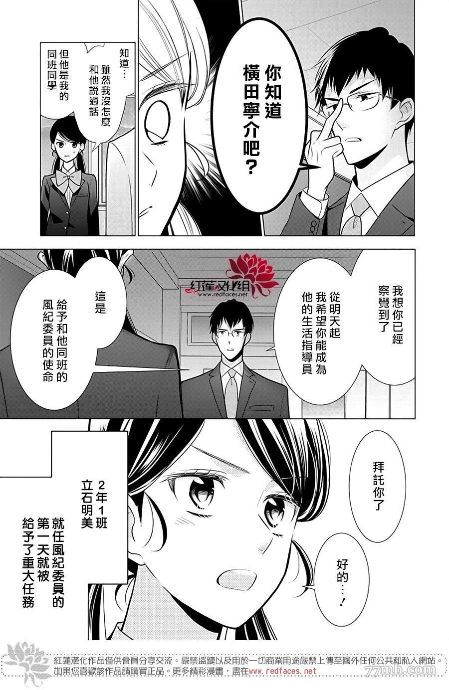 《慵懒王子》漫画最新章节第1话 全一话免费下拉式在线观看章节第【5】张图片