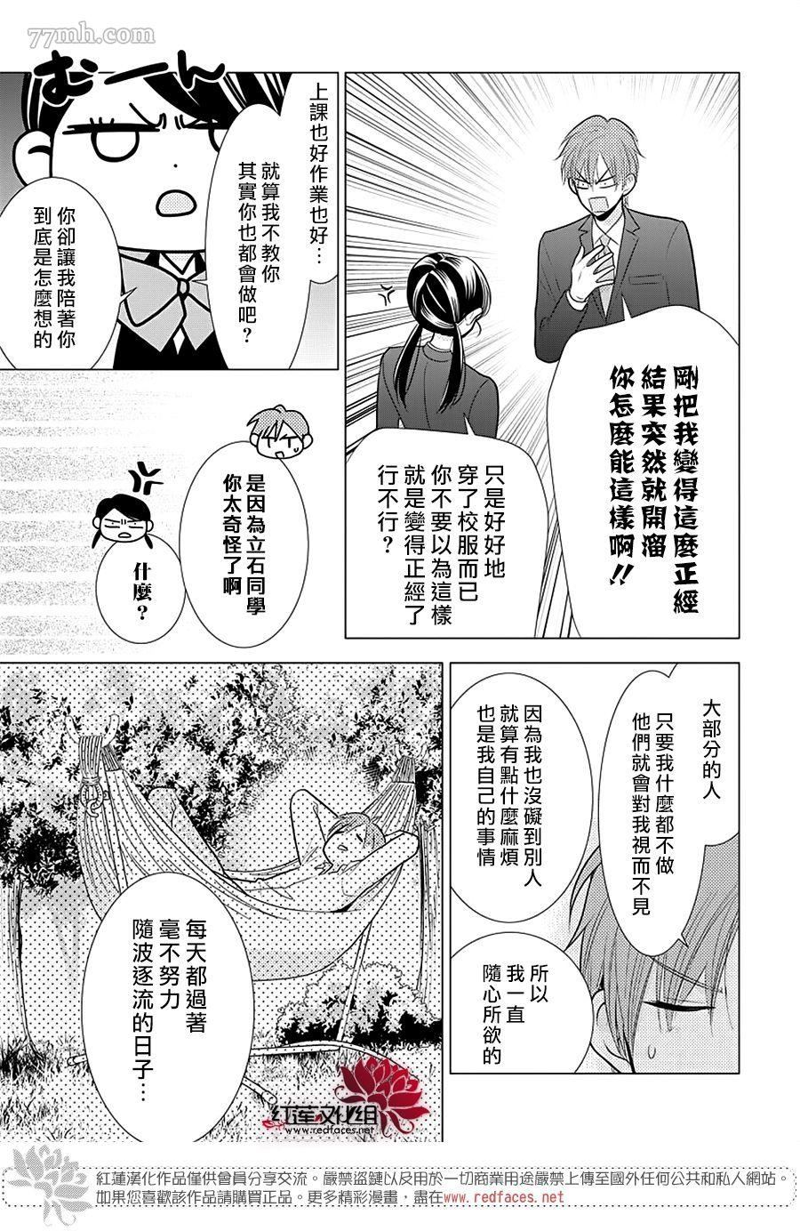 《慵懒王子》漫画最新章节第1话 全一话免费下拉式在线观看章节第【47】张图片