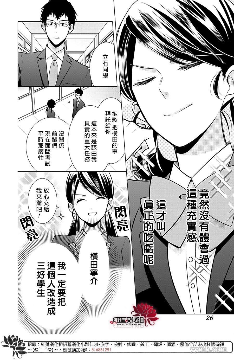 《慵懒王子》漫画最新章节第1话 全一话免费下拉式在线观看章节第【14】张图片