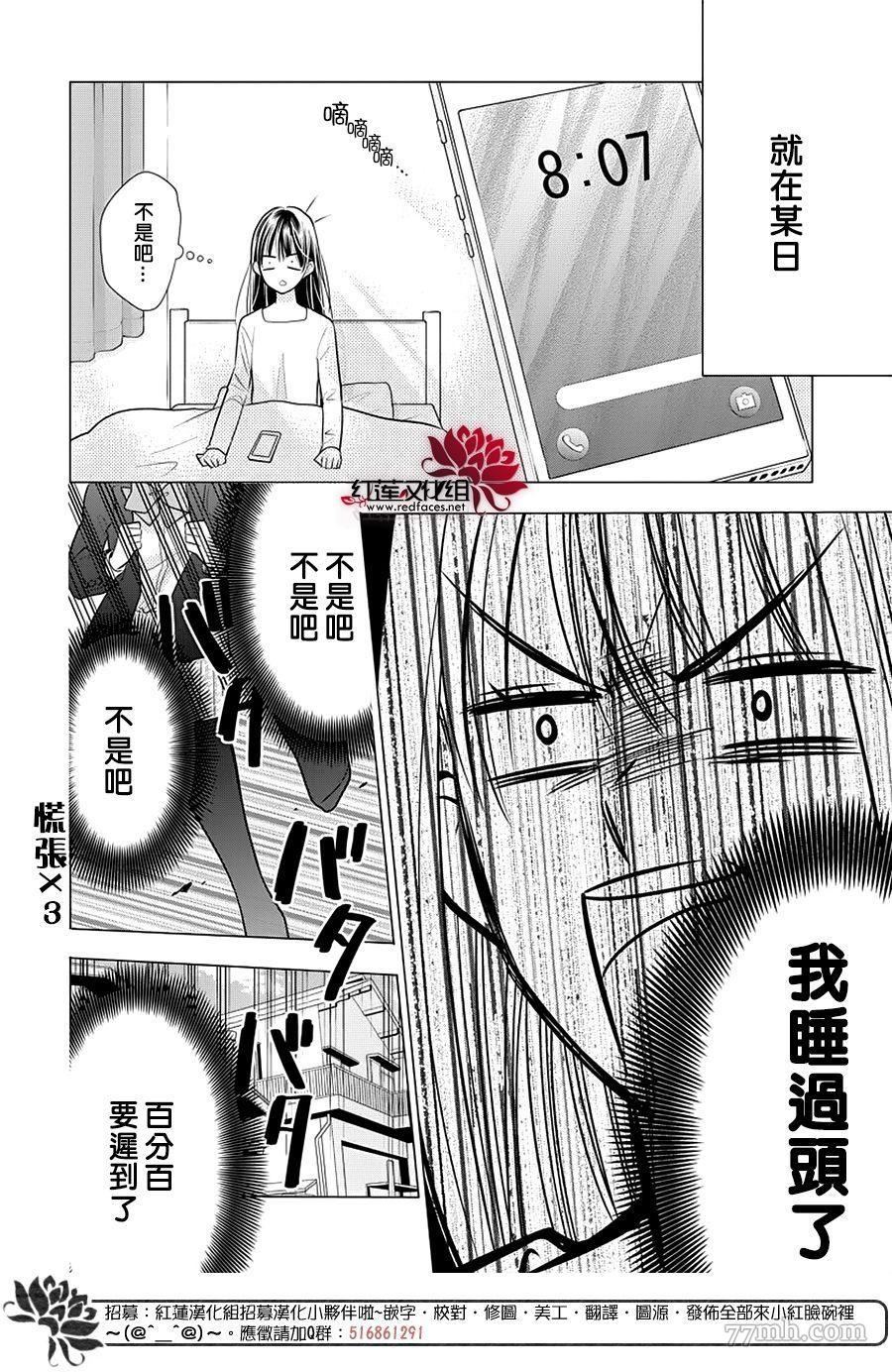 《慵懒王子》漫画最新章节第1话 全一话免费下拉式在线观看章节第【20】张图片