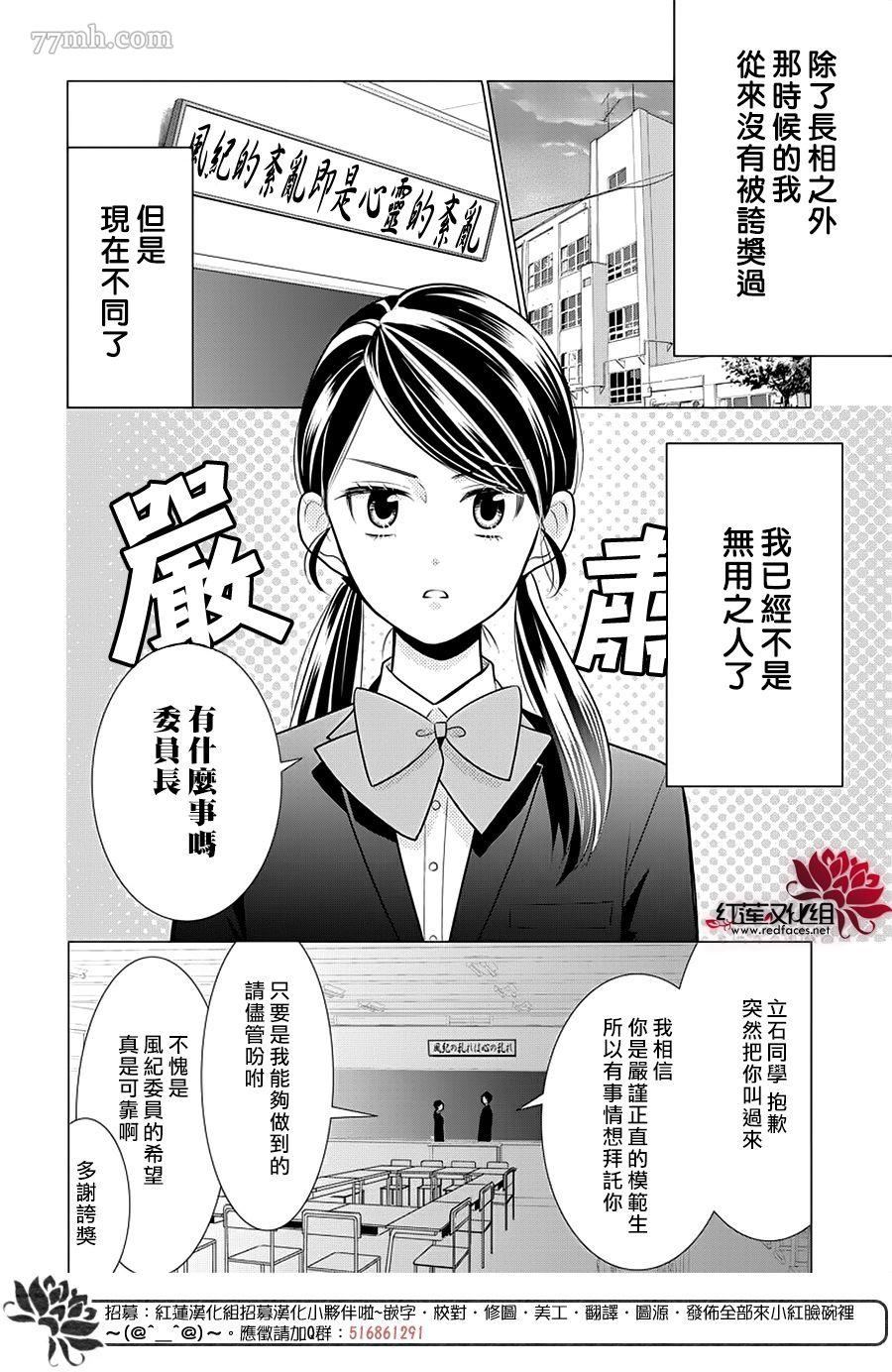 《慵懒王子》漫画最新章节第1话 全一话免费下拉式在线观看章节第【4】张图片