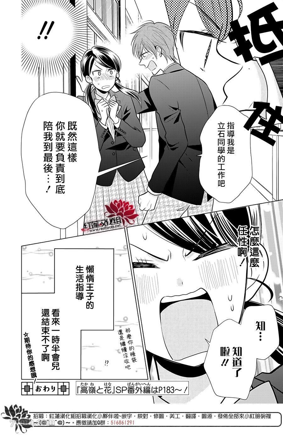 《慵懒王子》漫画最新章节第1话 全一话免费下拉式在线观看章节第【50】张图片