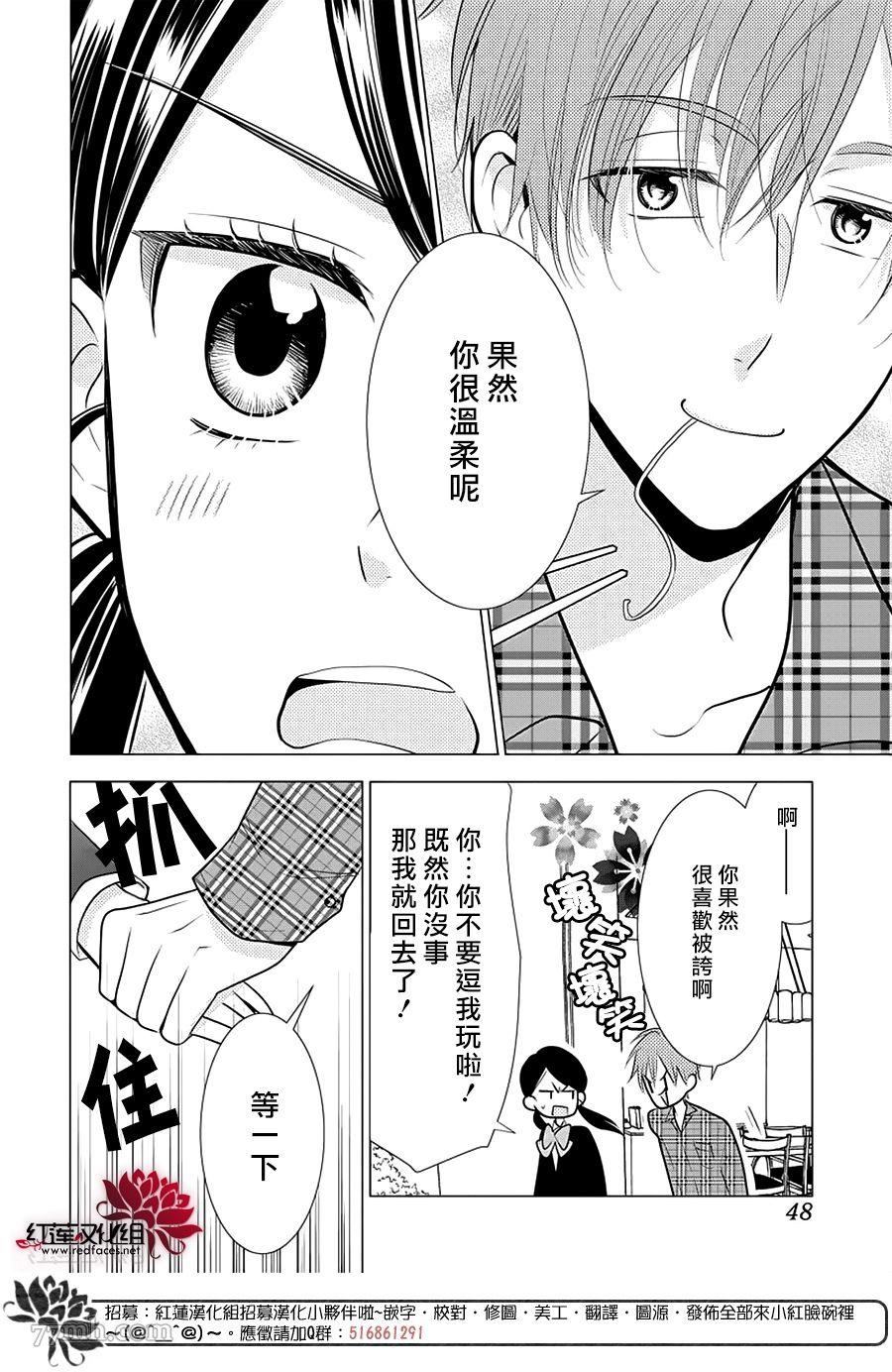 《慵懒王子》漫画最新章节第1话 全一话免费下拉式在线观看章节第【36】张图片