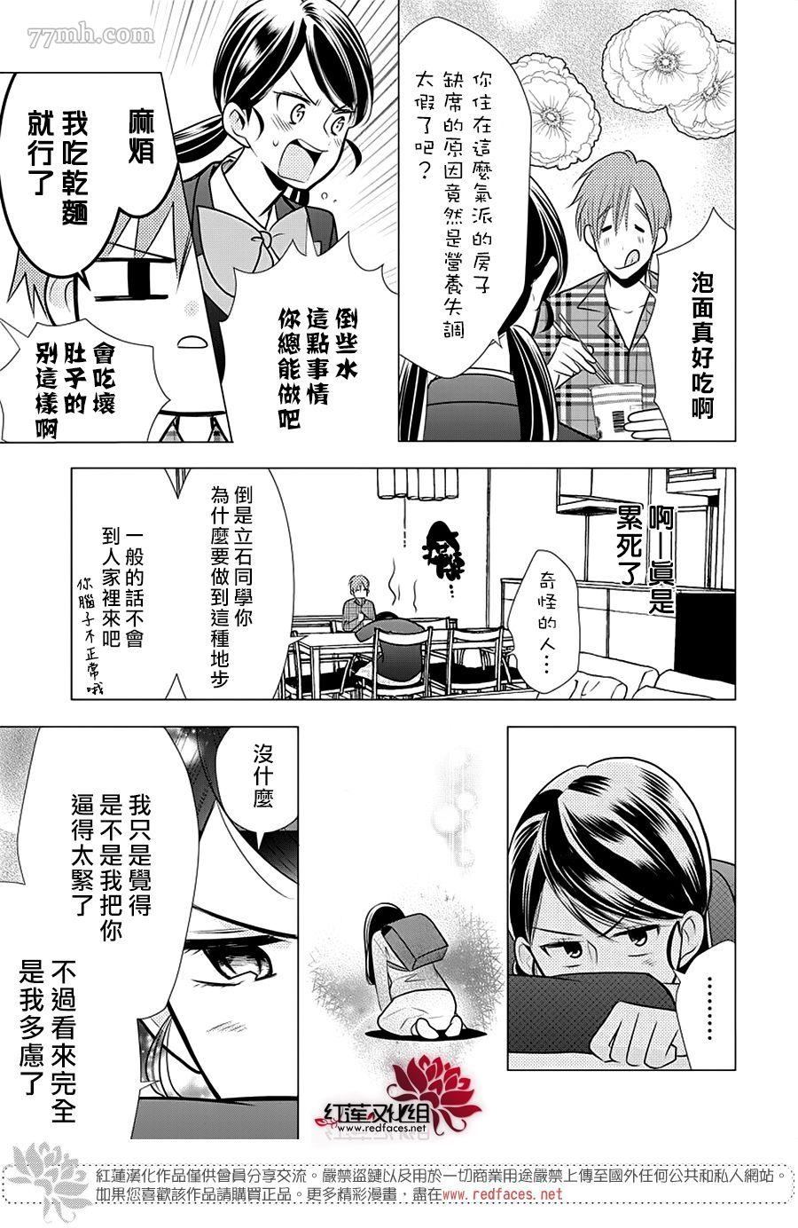 《慵懒王子》漫画最新章节第1话 全一话免费下拉式在线观看章节第【35】张图片